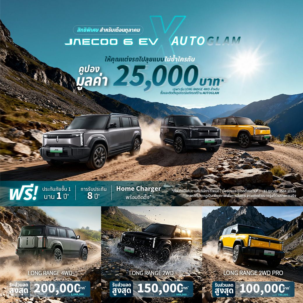 02-oct-1040-JAECOO 6 EV.jpg